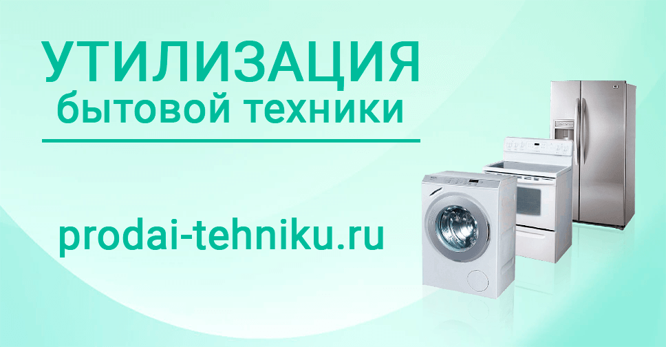 Продай Технику