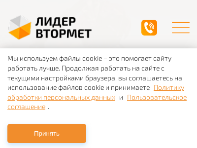 Втормеко