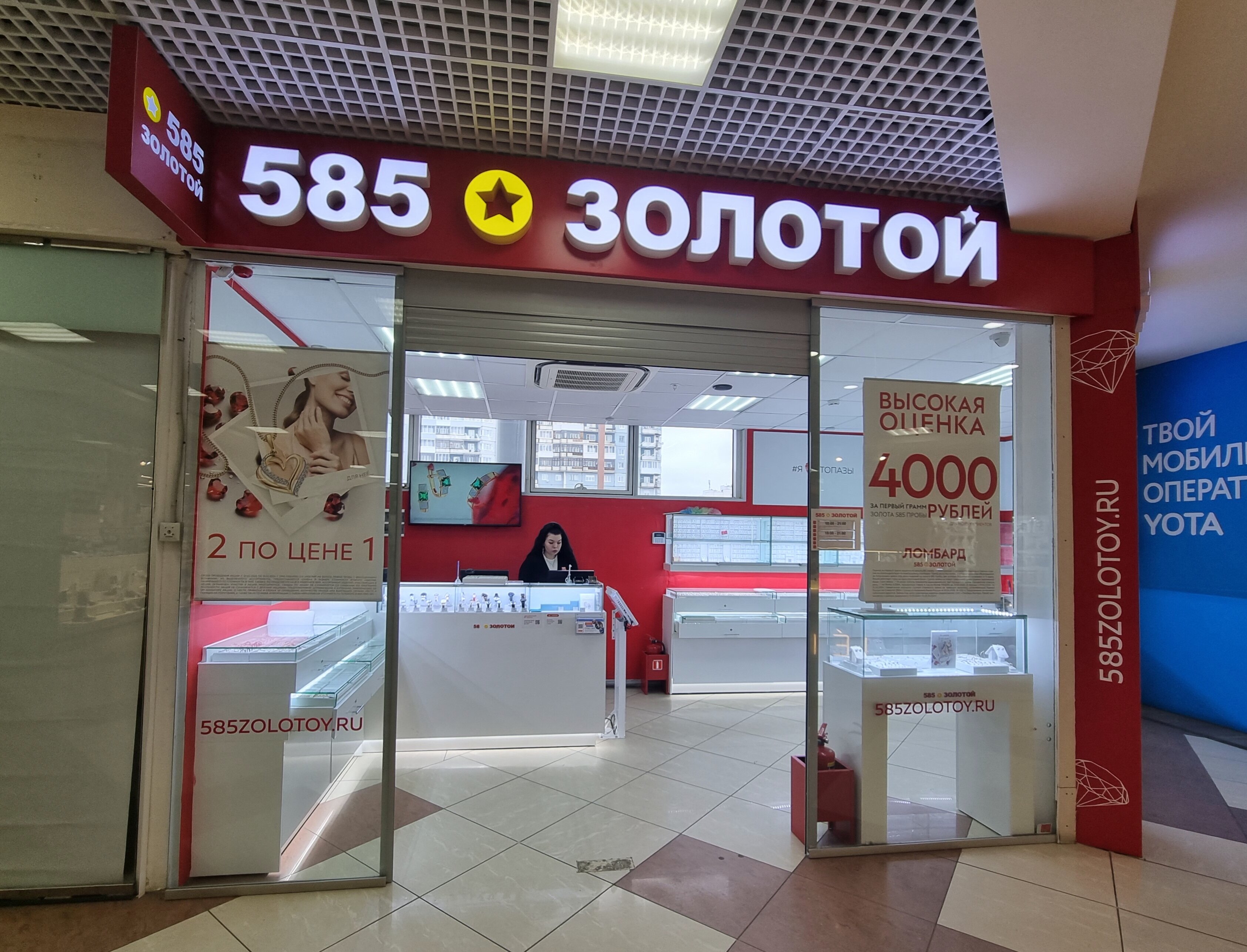 Ломбард «585*Золотой»