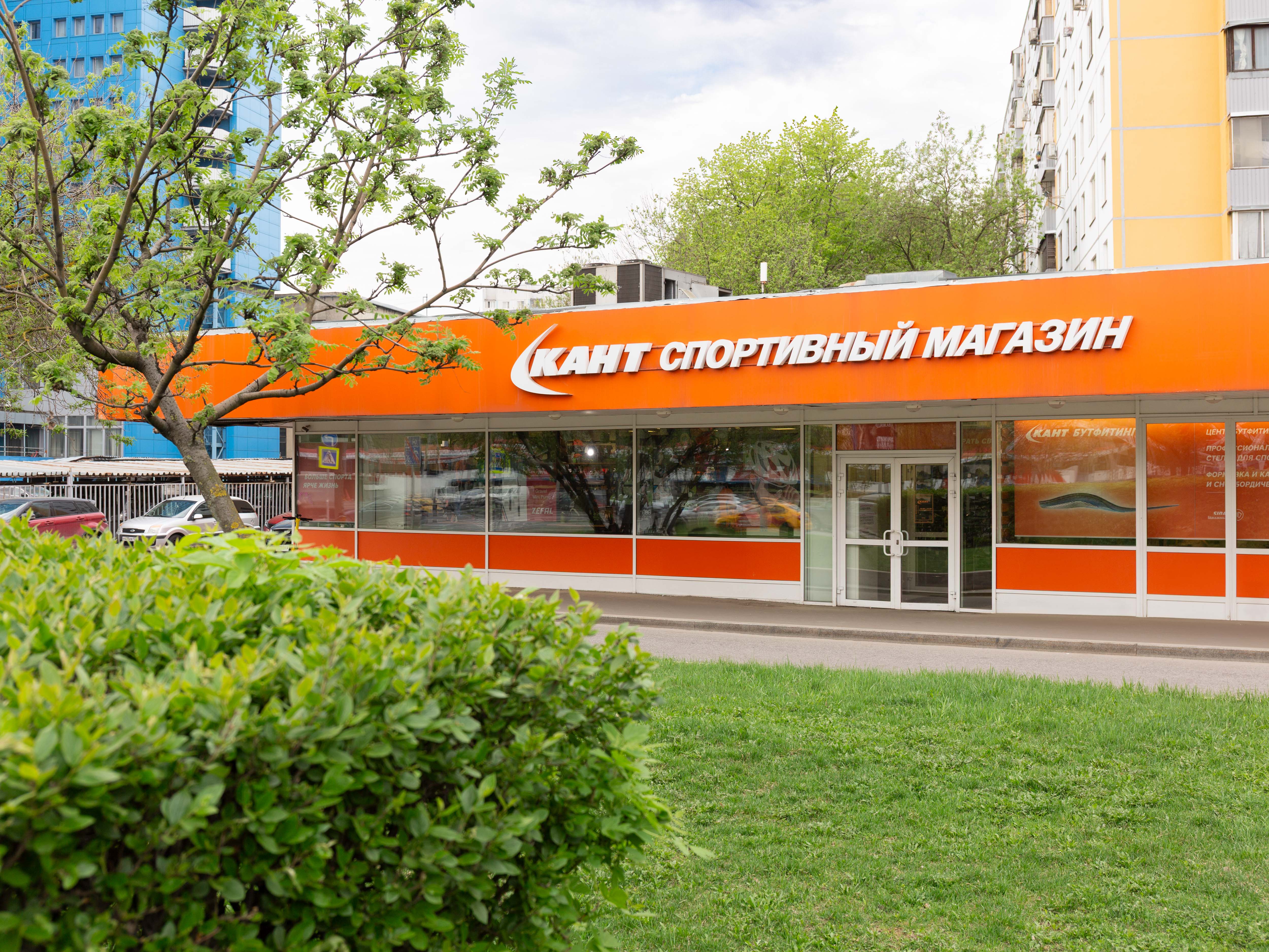 Кант