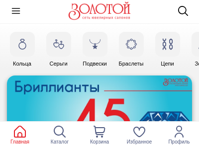 Золотой