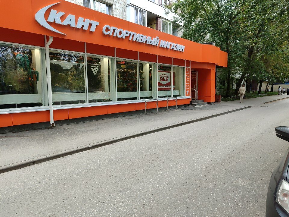 Кант