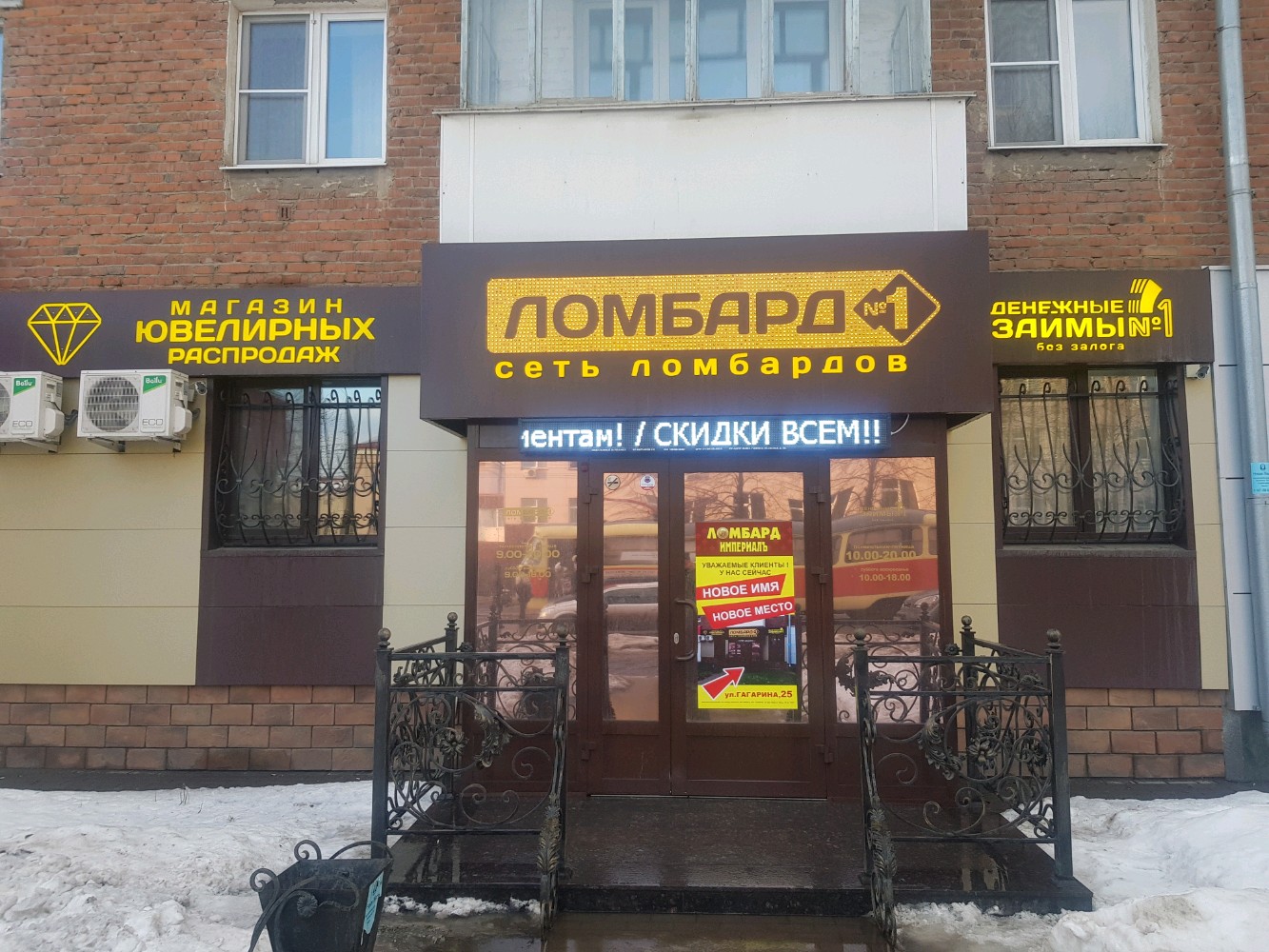 Ломбард №1