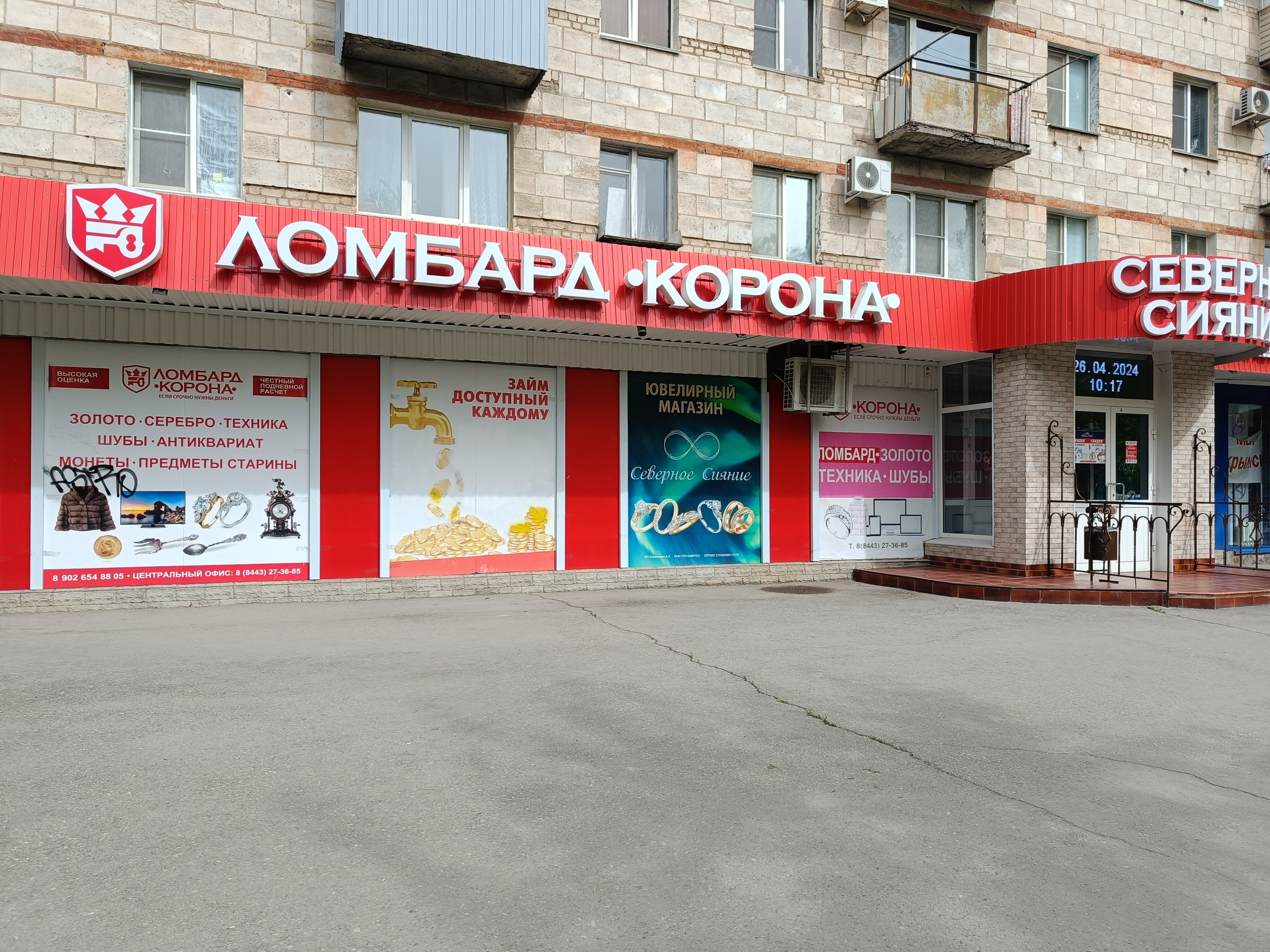 Ломбард Корона