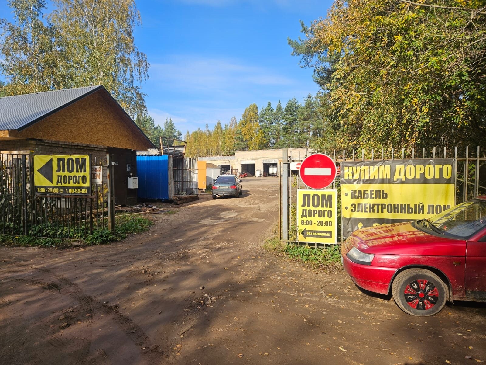 Еврометалл