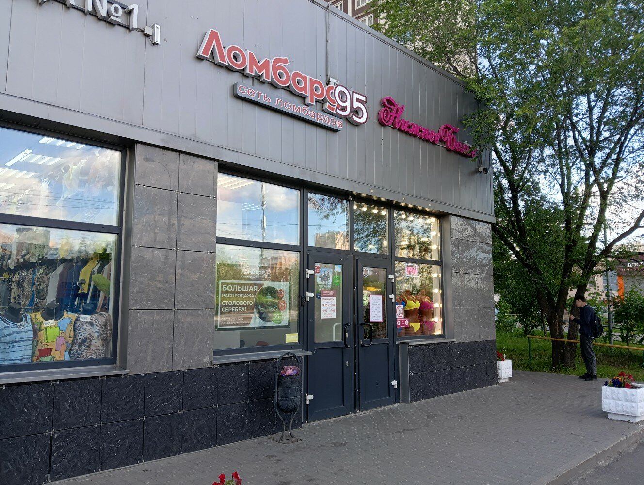 Ломбард95