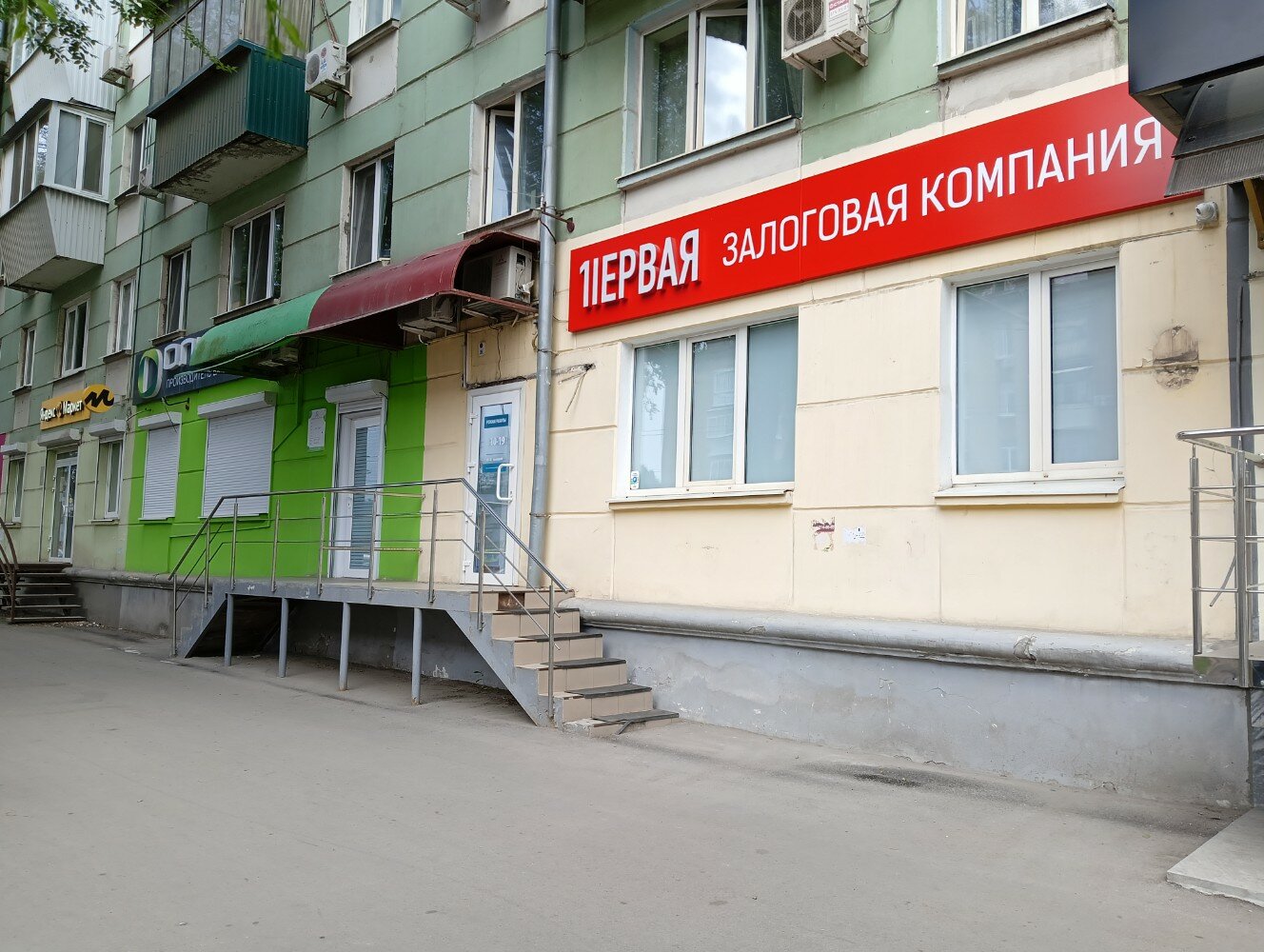 Первая залоговая компания