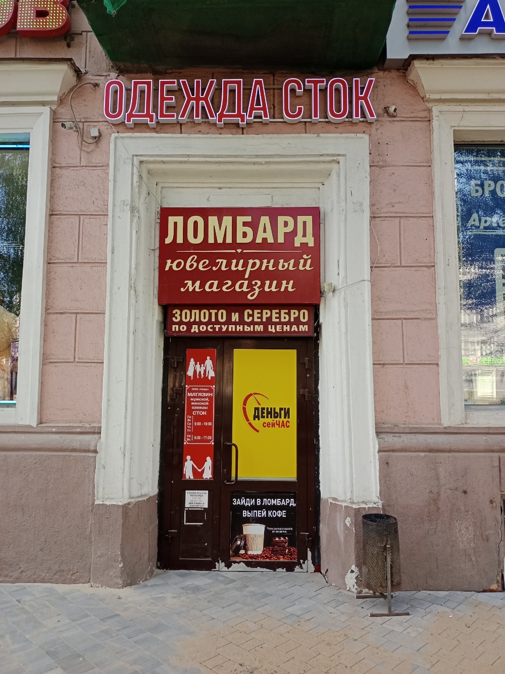 Нижегородломбард
