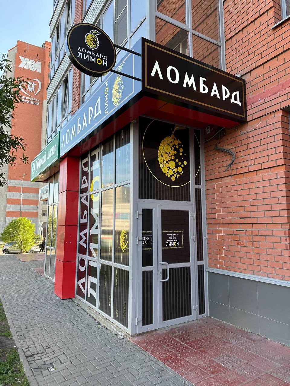 Ломбард Лимон