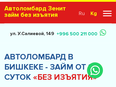 Автоломбард Галактика