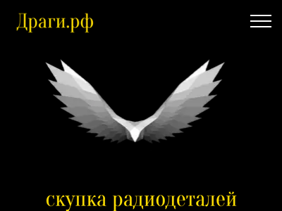 Драги.рф