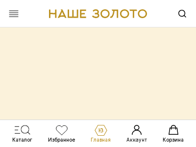 Наше Золото
