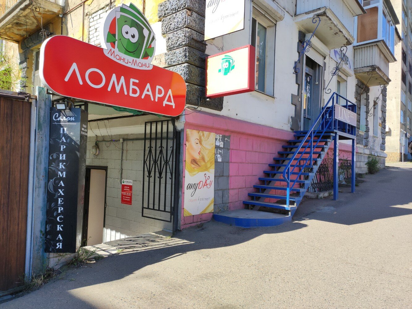 Мани-Мани Ломбард