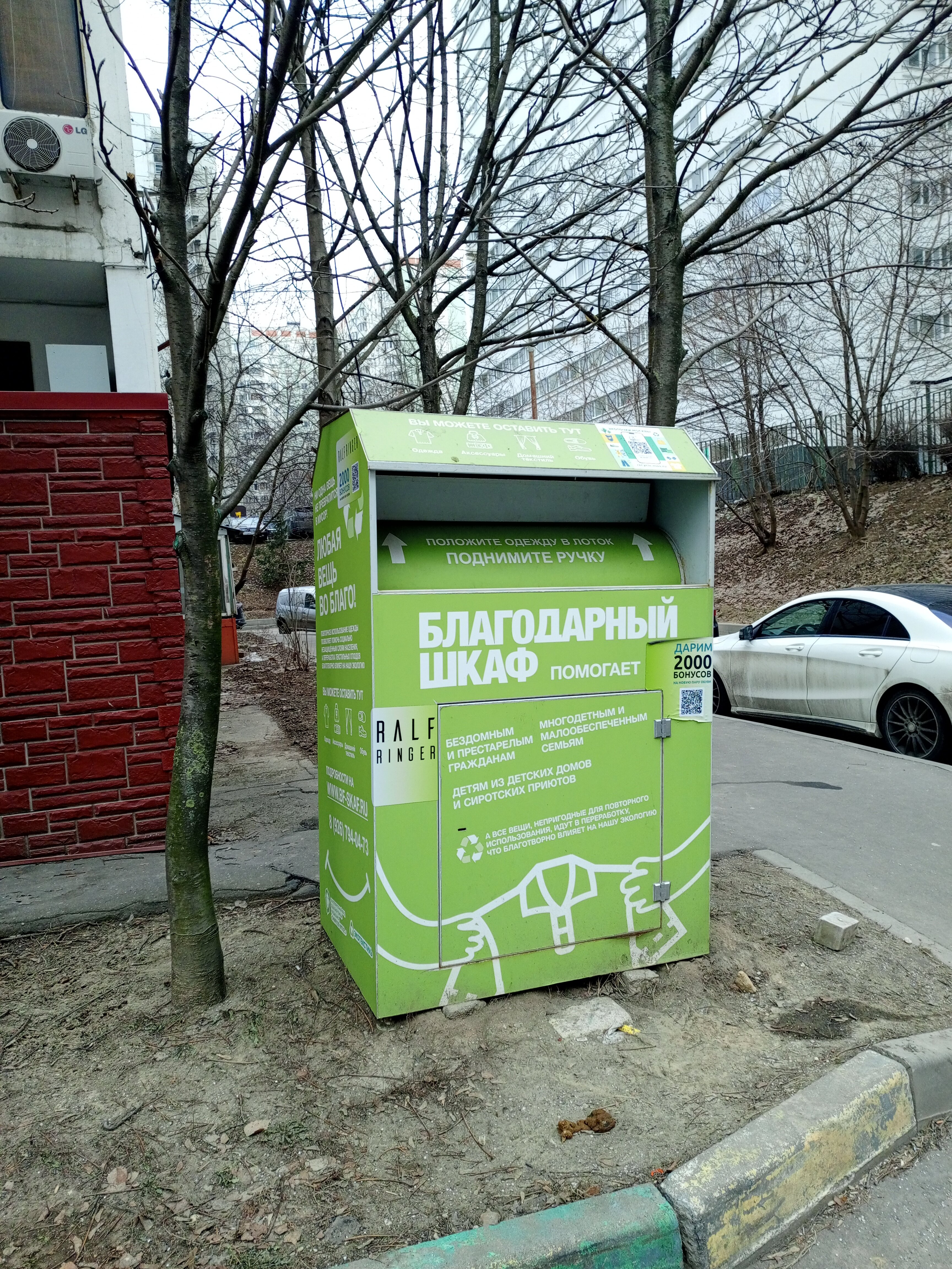 Благодарный шкаф