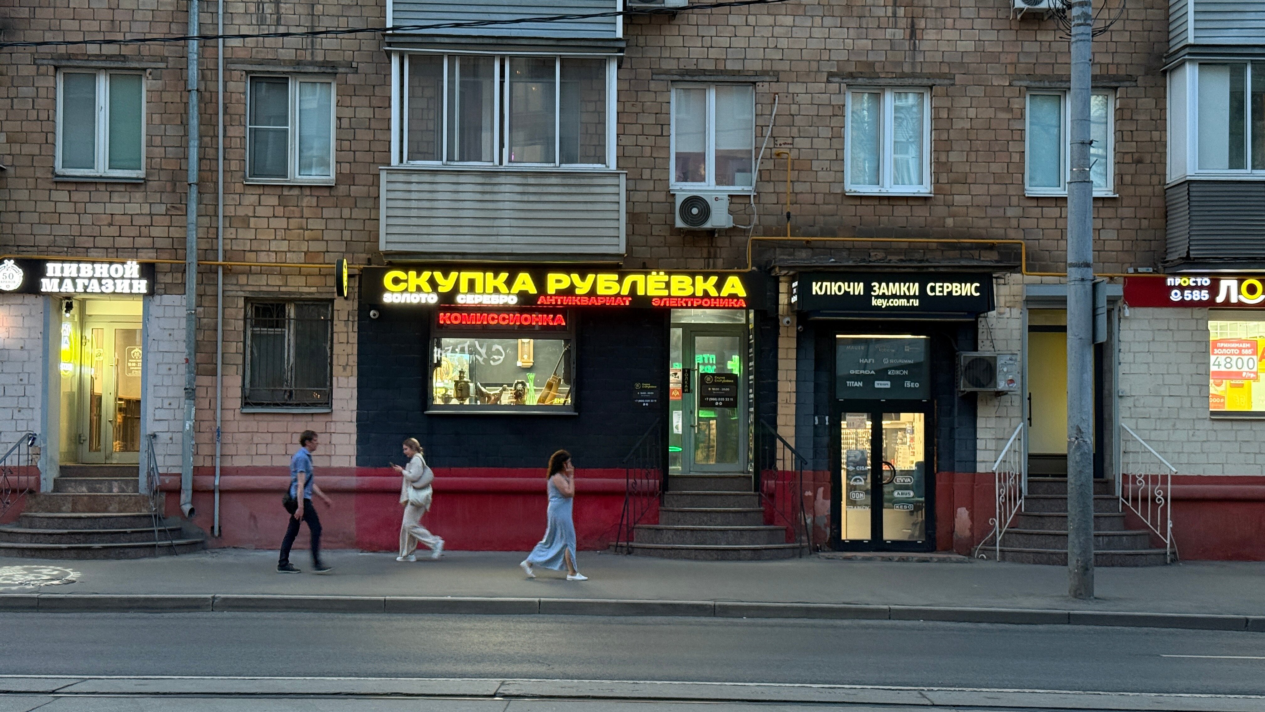Скупка СтоРублевка
