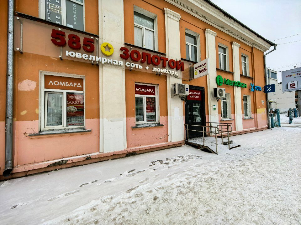 Ломбард «585*Золотой»