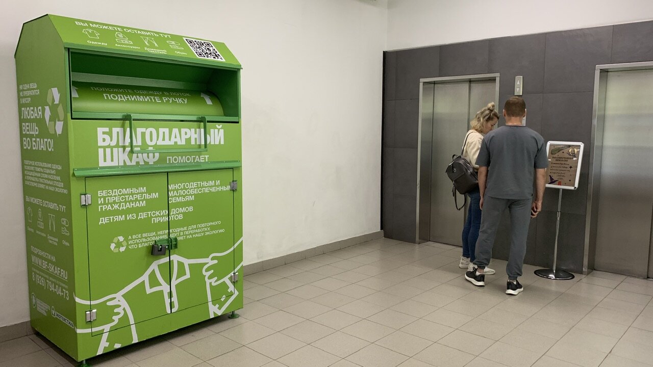 Благодарный шкаф