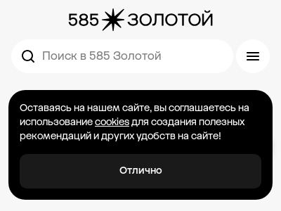 Ломбард «585*Золотой»