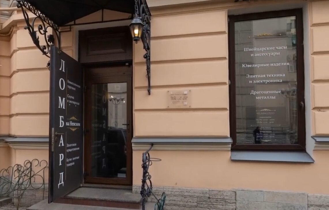 Lombard Nevsky