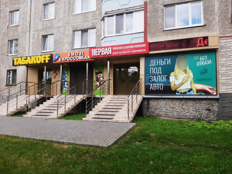 Первая залоговая компания