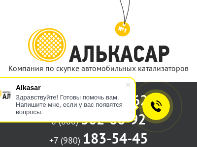 Алькасар