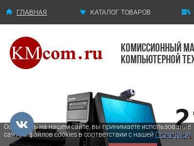 KMcom.ru