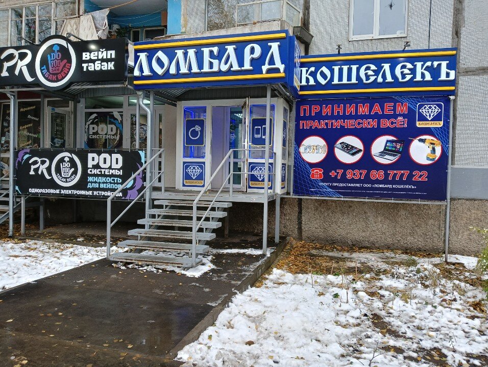 Кошелек