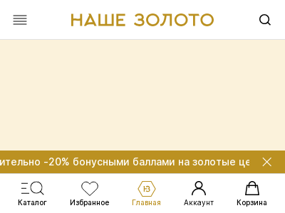 Наше Золото