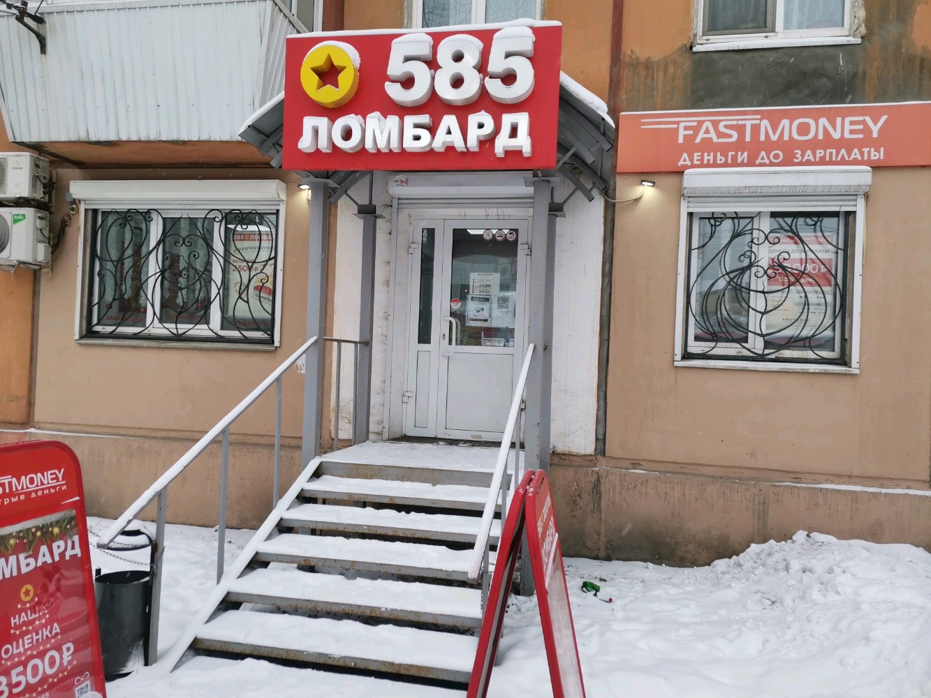 Ломбард «585*Золотой»