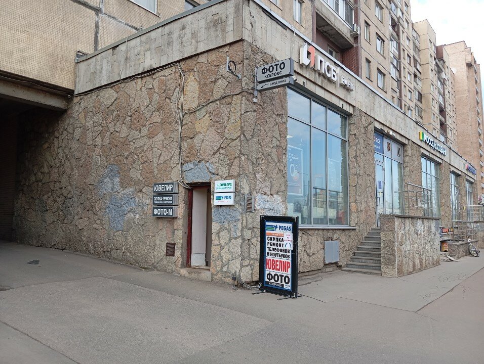 Драгоценности Урала