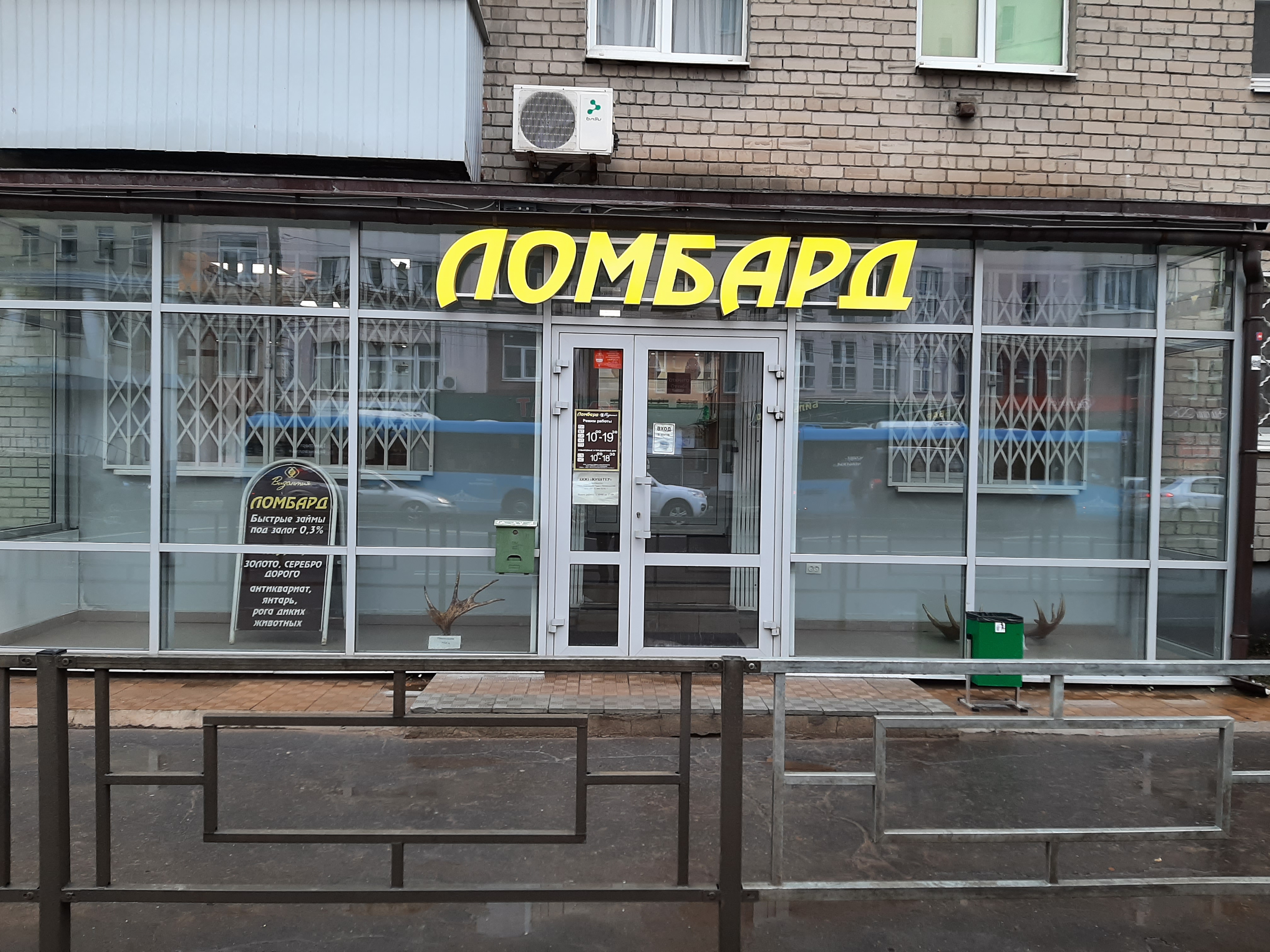 Ломбард Гарант