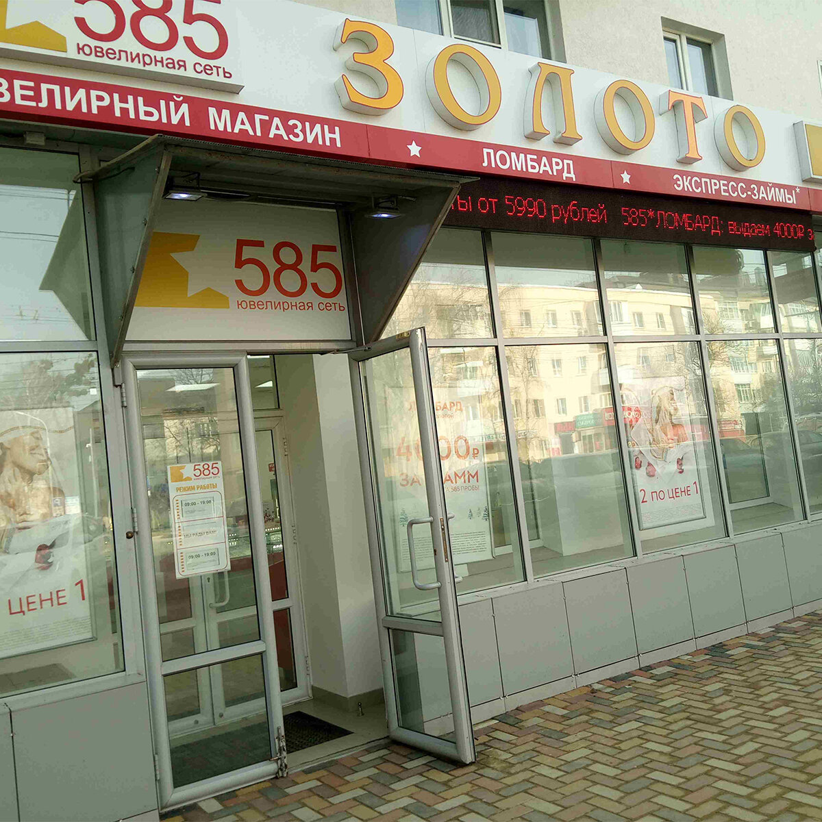 Ломбард «585*Золотой»