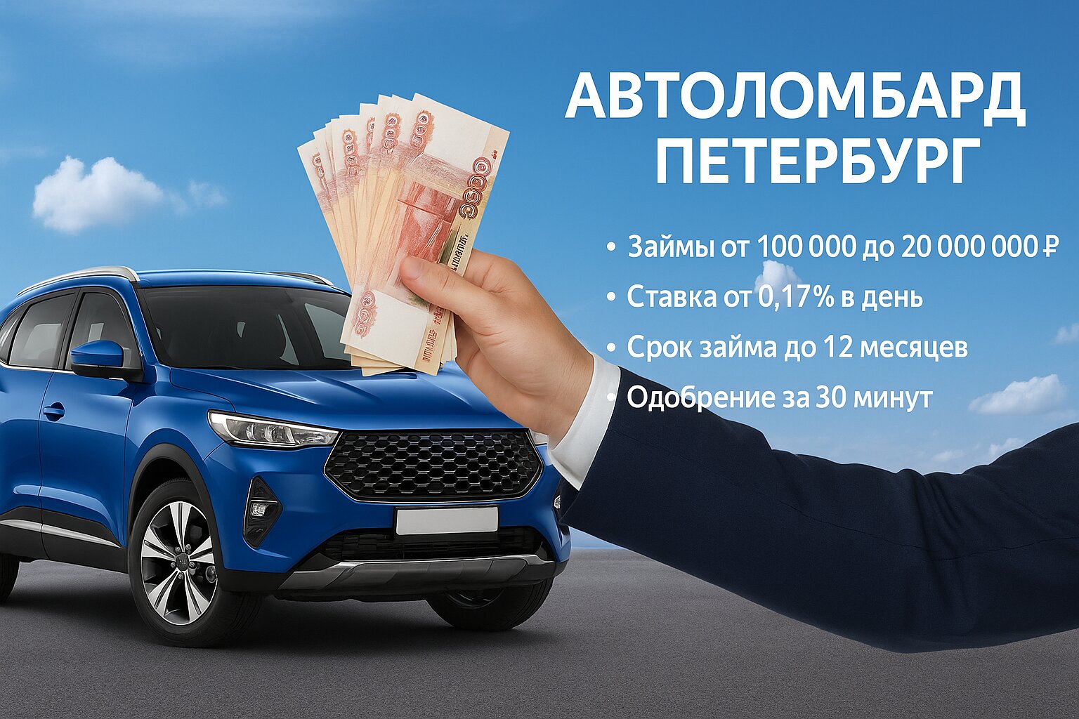 Автомобильность