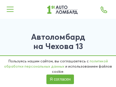 Auto-ломбард №1