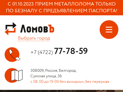 Ломовъ