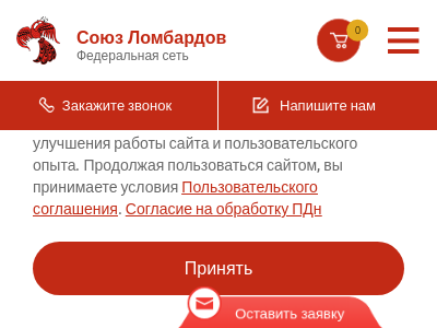 Союз Ломбардов
