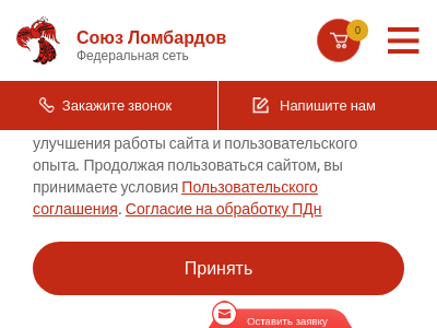 Союз Ломбардов