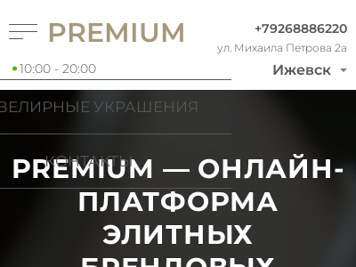 Часовой центр Premiun