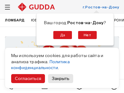Гудда