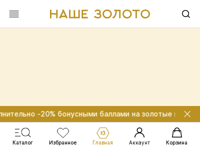 Наше Золото