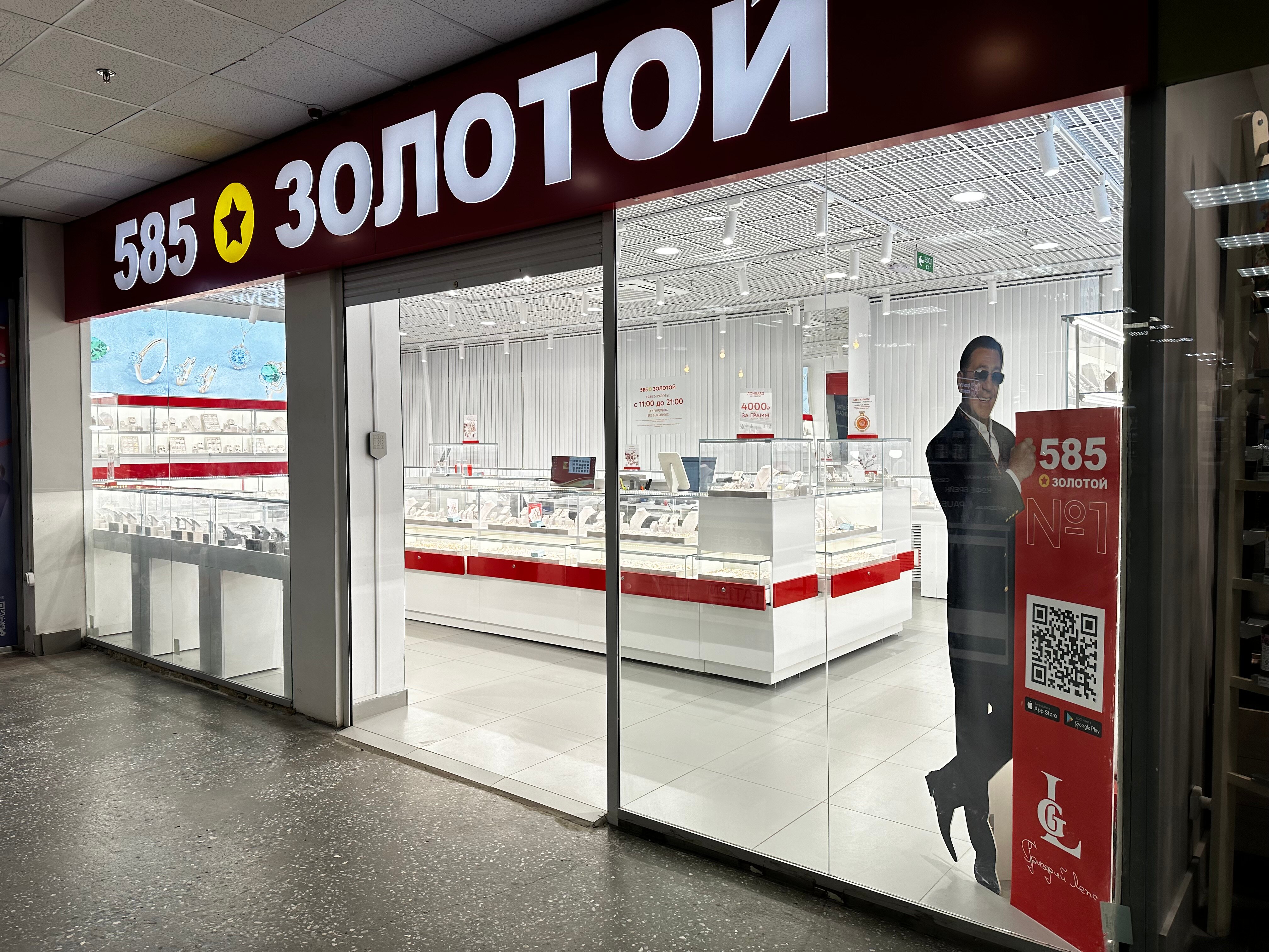 Ломбард «585*Золотой»