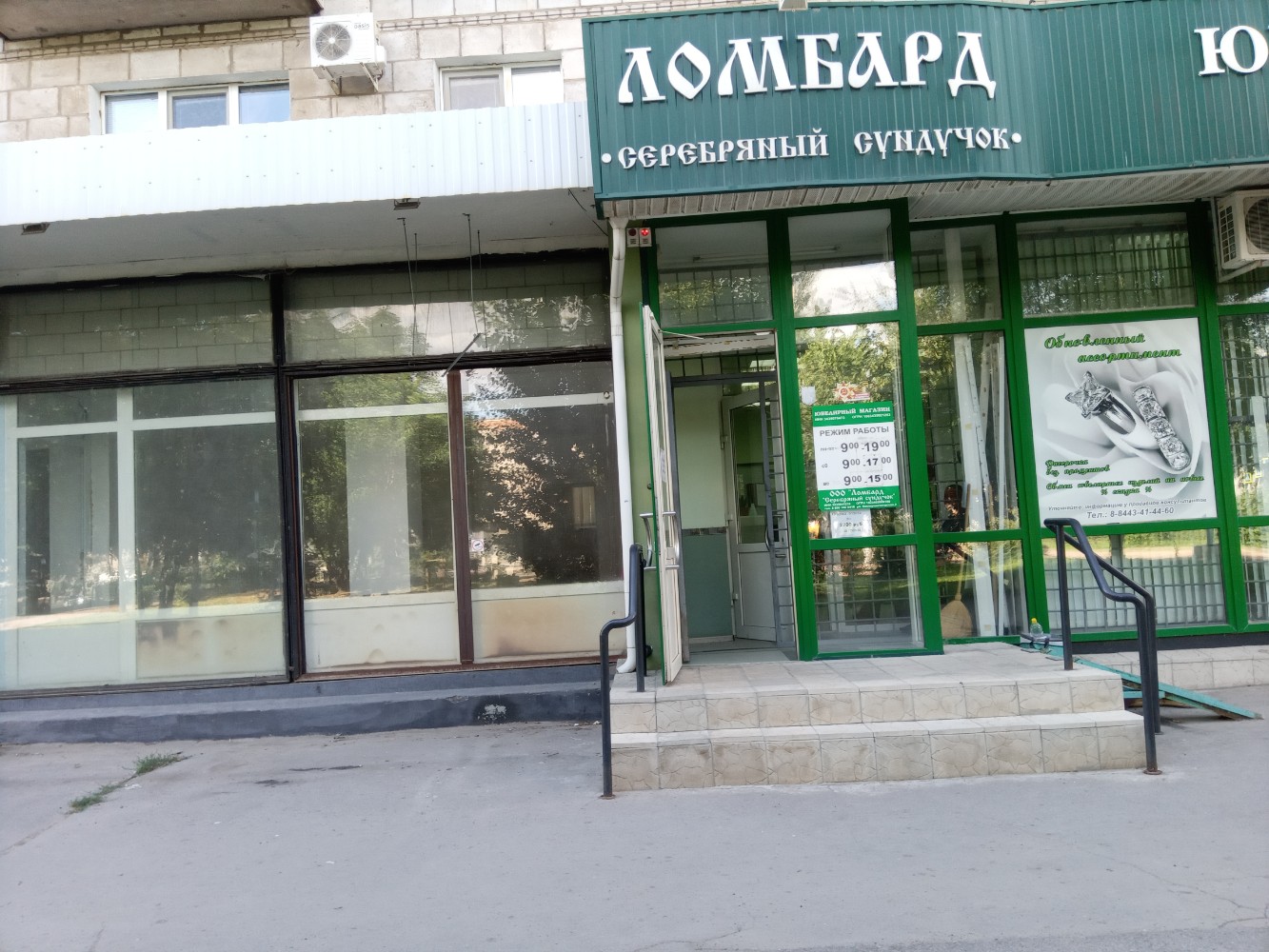 Серебрянный сундучок