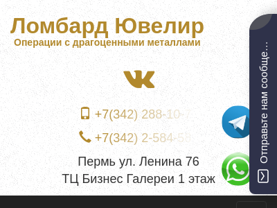 ЗолотоПермь