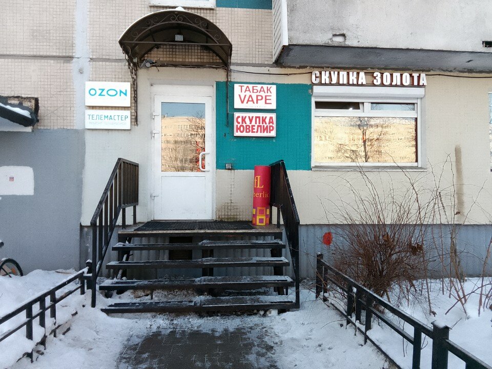 Первая петербургская скупка