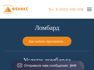 Феникс