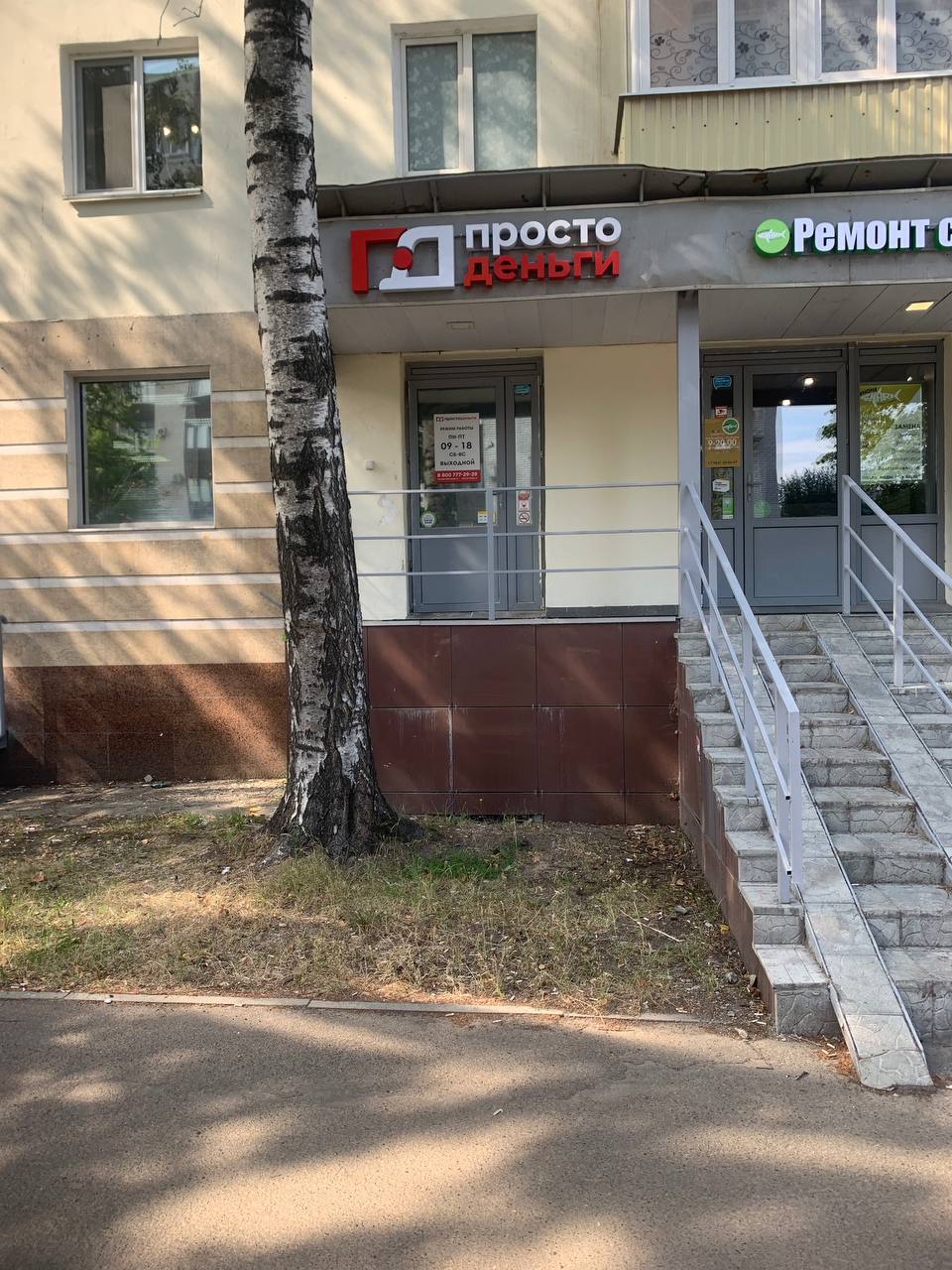 Просто деньги