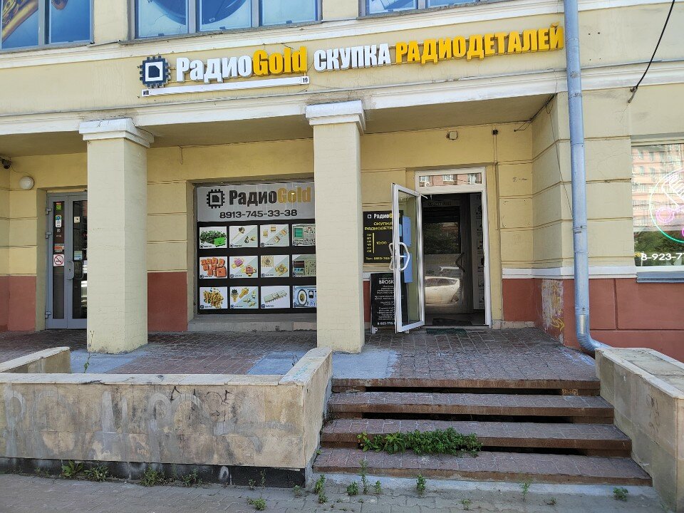 RadioGold