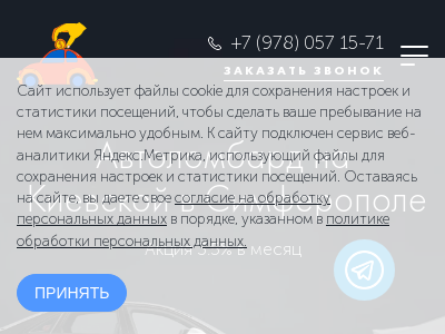 Автоломбард на Киевской