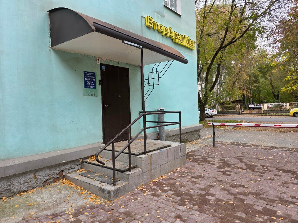 Втордрагмет
