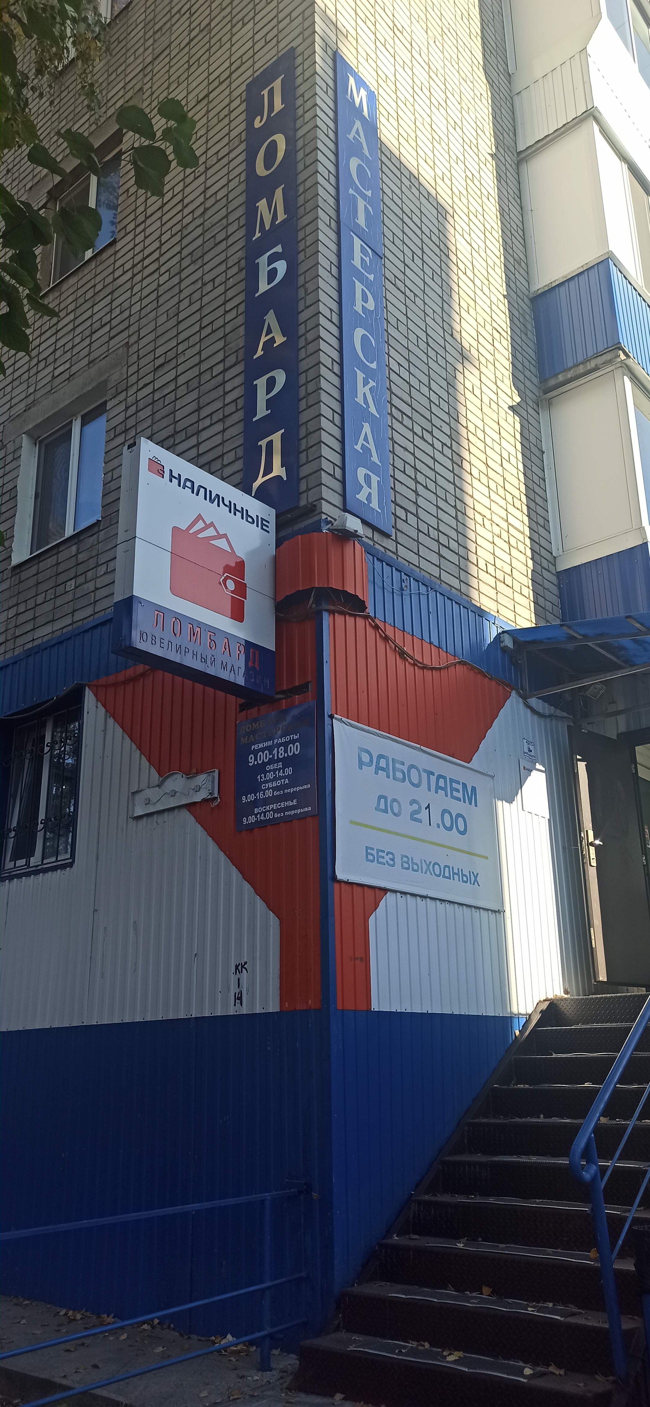 Наличные